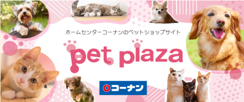 ペットプラザ中央林間店
